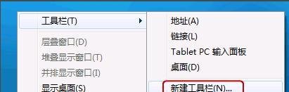 win7快速启动栏不见了如何找回win7快速启动栏?