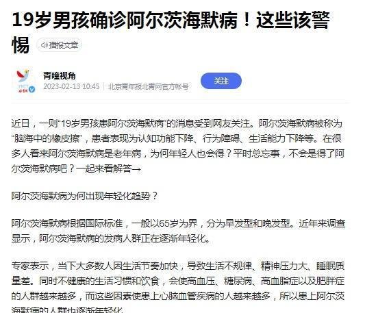 男子13岁得糖尿病,27岁进ICU,他到底经历了什么