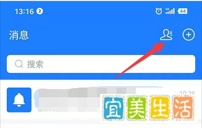 支付宝怎么退出生活圈
