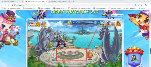 洛克王国的海德在哪？