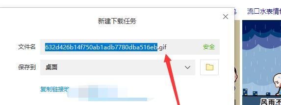 追逃追赃表情包qq怎么添加