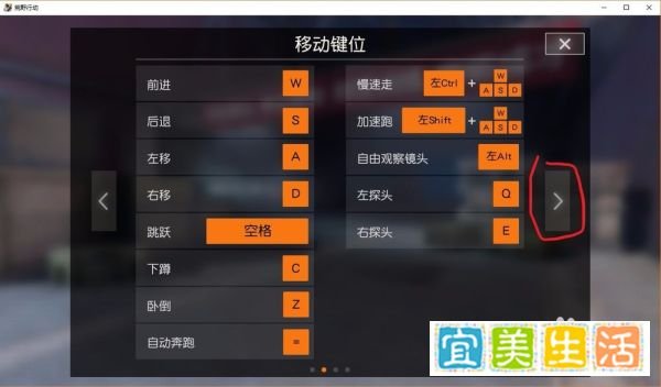 荒野行动PC版的操作键位是怎样的？