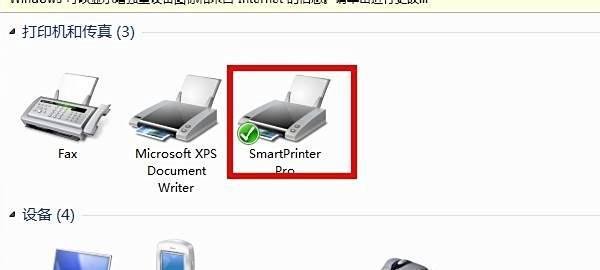 如何使用PDF虚拟打印机