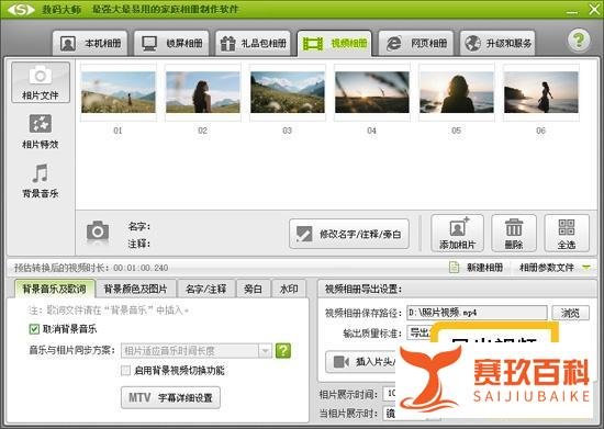 怎么把照片做成动态视频效果?4种照片做成视频的方法