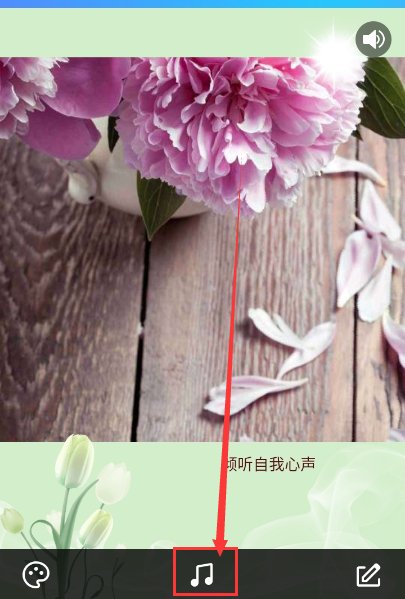 在QQ空间了怎么把照片制作成视频,而且也带歌曲