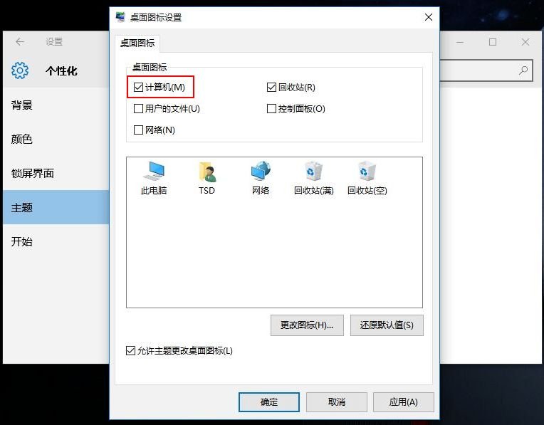Win10 10074 怎么把我的电脑添加到桌面