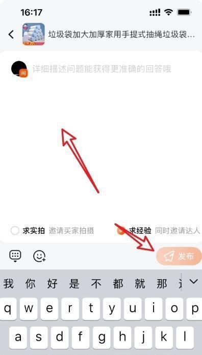 淘宝互动问答在哪里