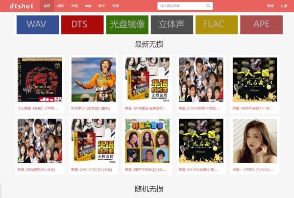 5个免费下载MP3歌曲网站,建议收藏!