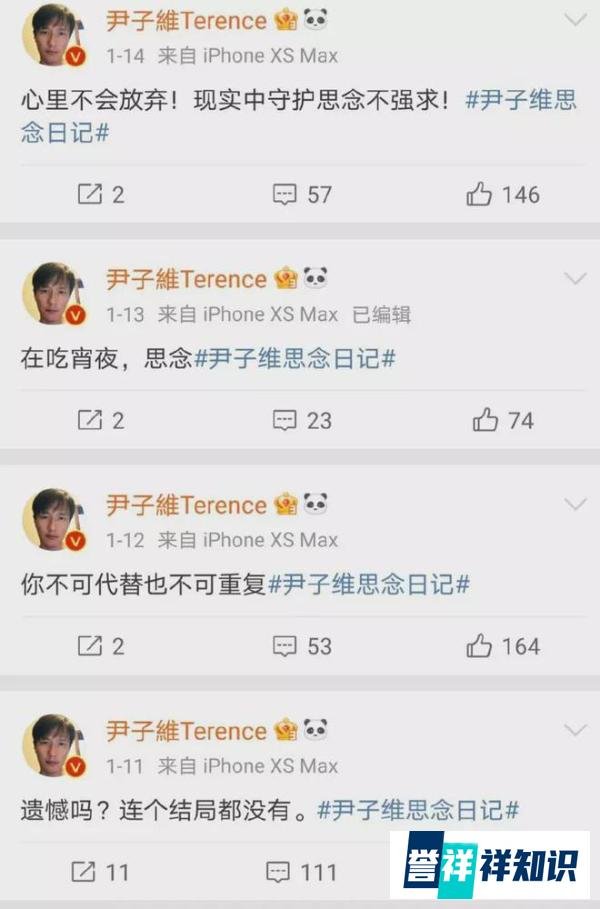 徐冬冬官宣与尹子维复合，晒牵手照撒狗粮