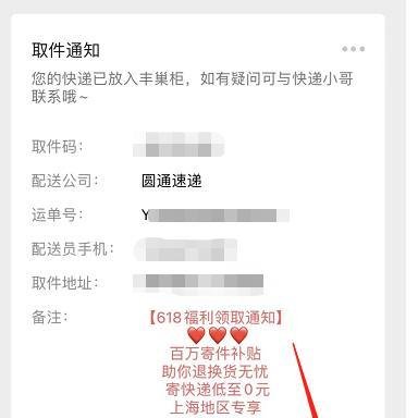 微信图片大爆炸功能是什么