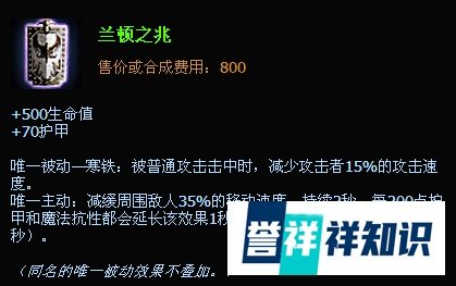 lol上单时间刺客艾克出装