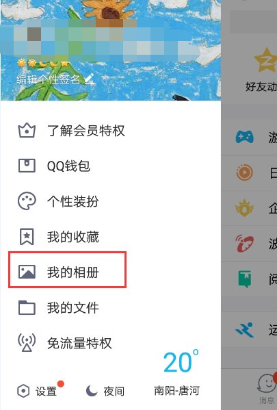在QQ空间了怎么把照片制作成视频,而且也带歌曲