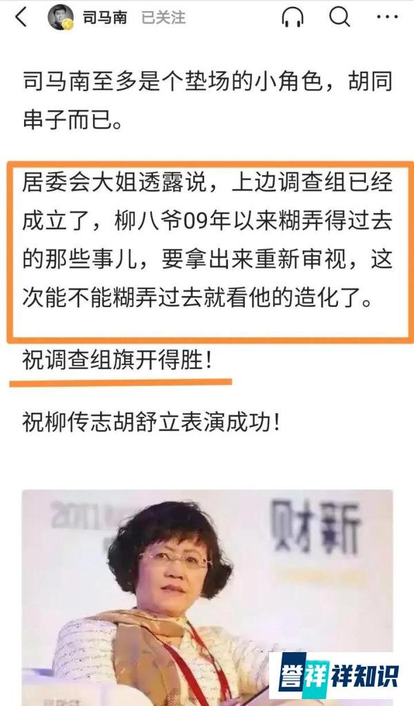 司马南发文称联想问题调查组已经成立，该来的一定会来的
