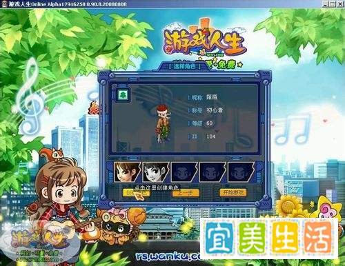 游戏人生游戏如何登陆？