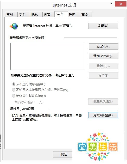 《魔兽世界》安装时“数据传输遇到了问题。”