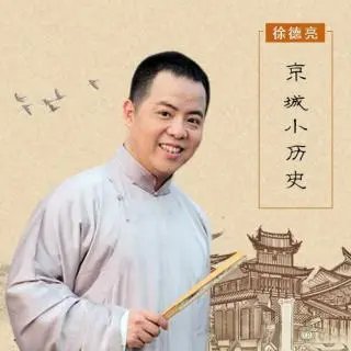 徐德亮的评书《济公传》谁有完整的？