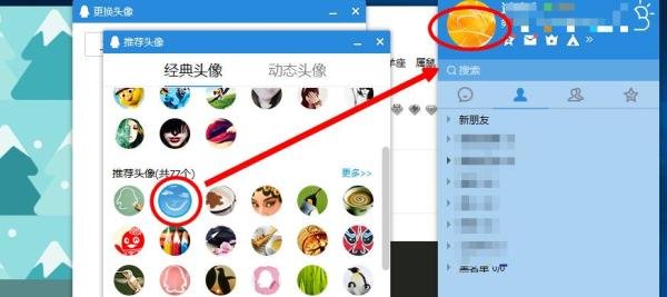 怎么更改QQ皮肤，个性化自己的QQ界面