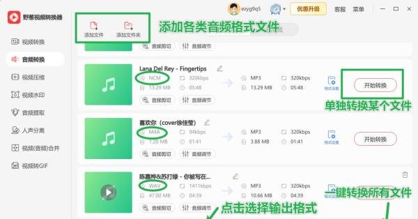 5个免费下载MP3歌曲网站,建议收藏!