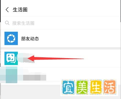 支付宝怎么退出生活圈