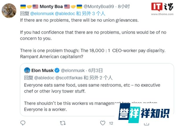 马斯克称“不应该有工人和领导两级制度，每个人都是工人”