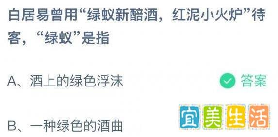 蚂蚁庄园绿蚁指的是什么