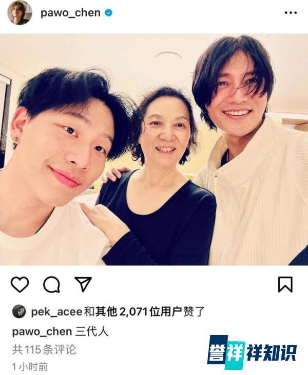 陈坤和母亲、儿子一起庆祝新年！北京豪宅曝光，20岁儿子越来越帅