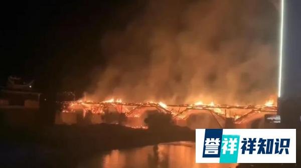 痛心：始建于北宋的万安桥被烧毁！为全国最长木拱古廊桥