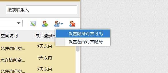腾讯QQ如何批量管理好友。