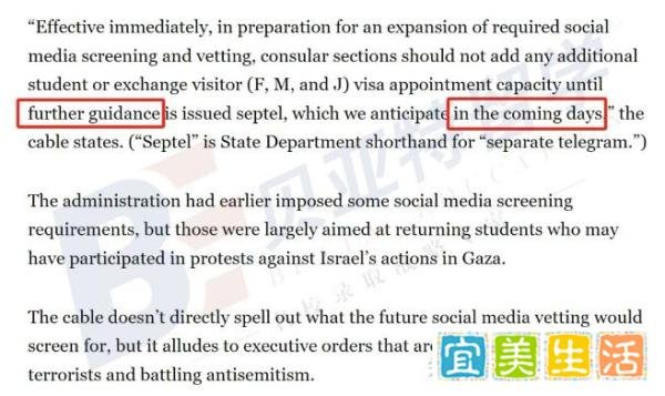 特离谱 - 美国暂停面签、审核社媒,外交部回应!留学生如何应对?