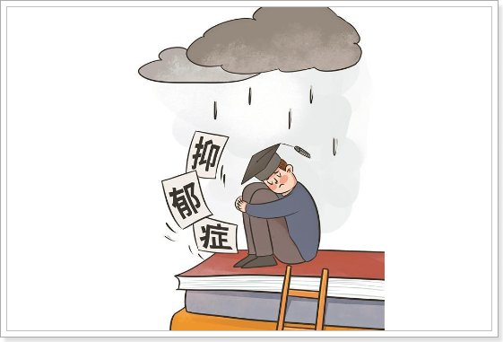 了解抑郁症的四句话