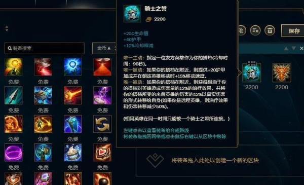 LOL英雄联盟S8赛季曙光女神雷欧娜出装攻略