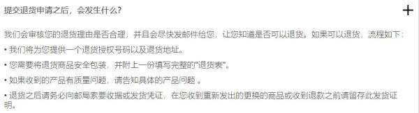 lookfantastic被税了怎么办