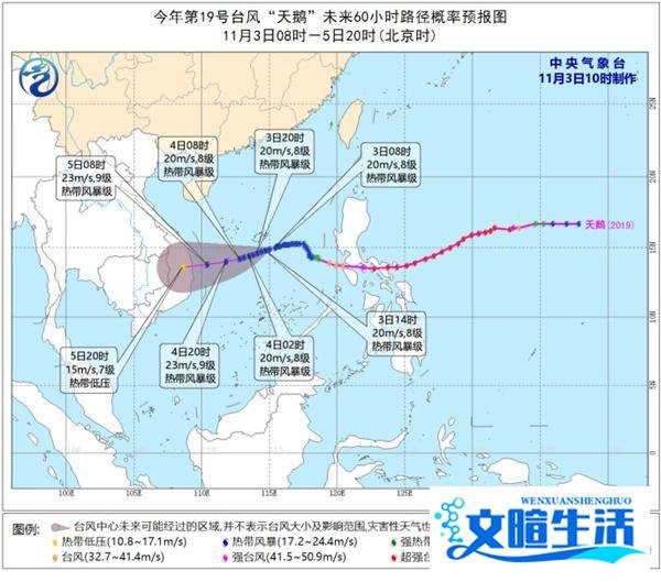 台风“天鹅”向越南沿海靠近 南海大部有大风