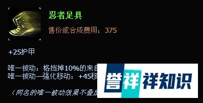 lol上单时间刺客艾克出装