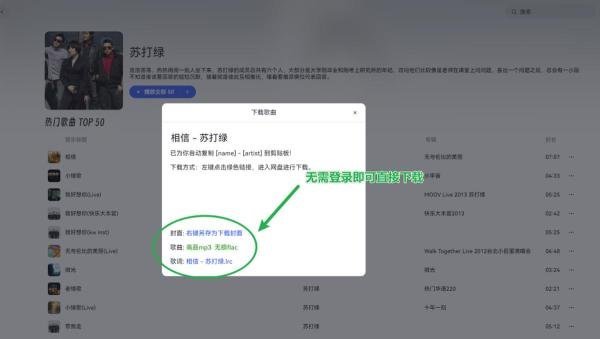 5个免费下载MP3歌曲网站,建议收藏!
