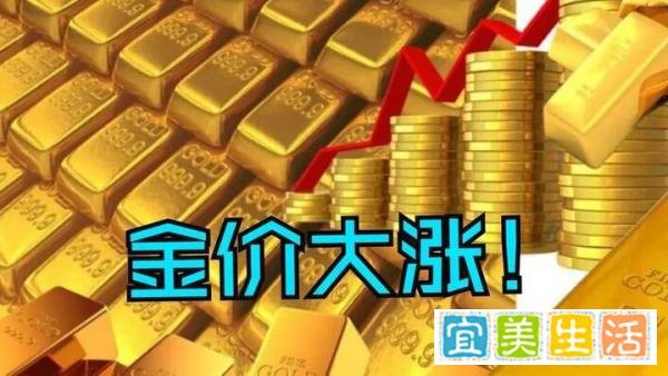 金价飙升，投资者九个月赚十万