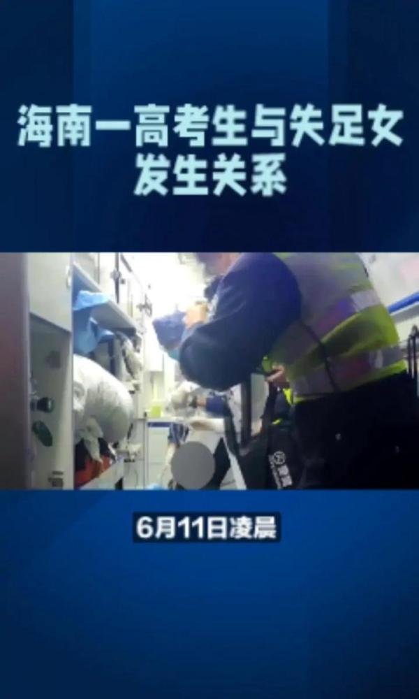 海南19岁男生高考后找失足女被拘5日