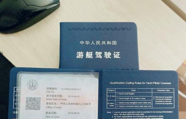 游艇驾照如何考取？怎样流程？费用多少？
