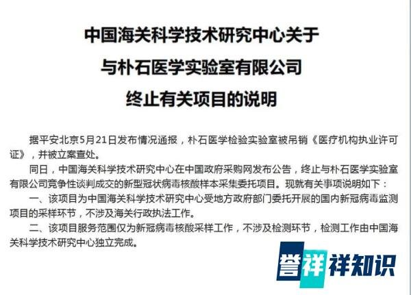 第一家破产的核酸公司出现