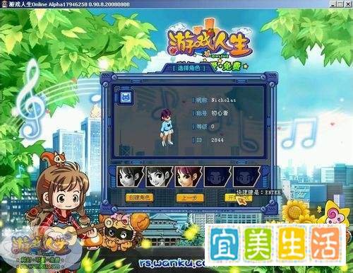 游戏人生游戏如何登陆？