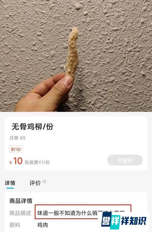 “穷比快乐屋”餐饮界的泥石流