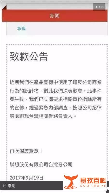 联想到底是不是中国公司—为什么一直“招黑”一直被“骂”