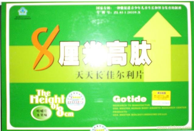 8厘米高肽的介绍