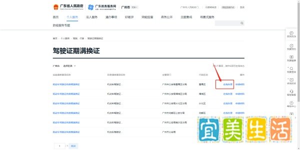 广州驾驶证到期了怎么换证