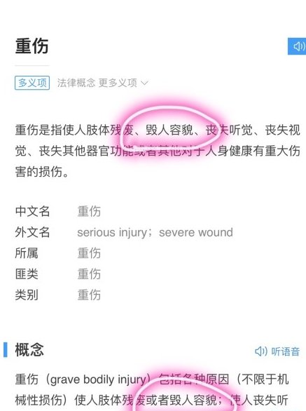 丽江被打毁容女子的验伤结果出来了吗?