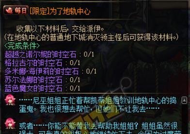 DNF地轨中心怎么去