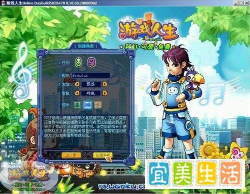 游戏人生游戏如何登陆？