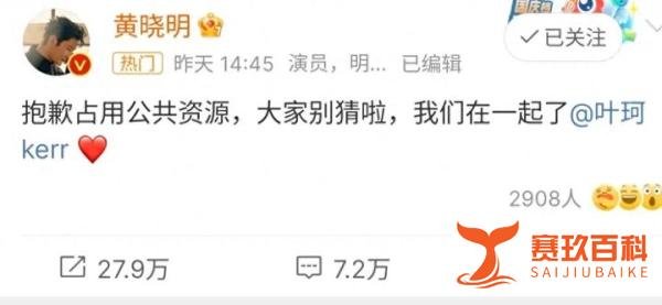 黄晓明官宣新恋情，女主身份曝光：离异有娃、有8家企业，高颜值、身材火辣！
