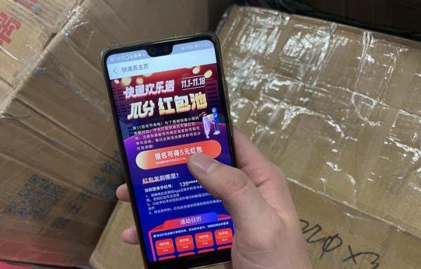 菜鸟回应“双11快递员薅羊毛”:消息属实,有双重补贴