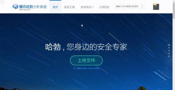 检测病毒，有这几个网站就够了